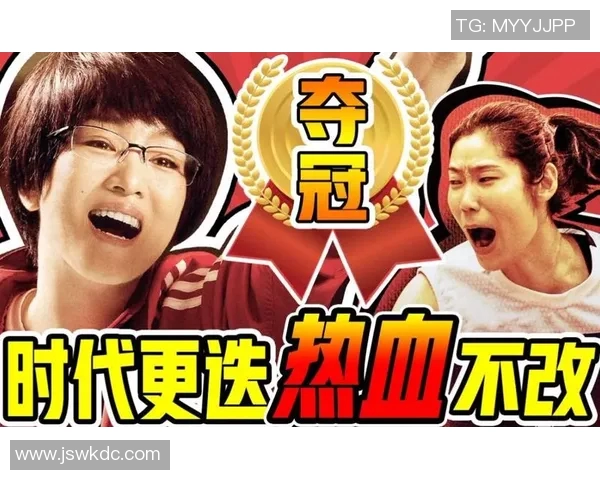 武汉排球队的奋斗历程与冠军赛背后的故事揭秘